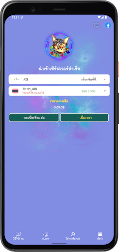 Android application CAT VPN-Proxy screenshort