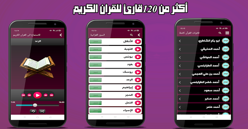 Android application الموسوعة الاسلامية الشاملة screenshort