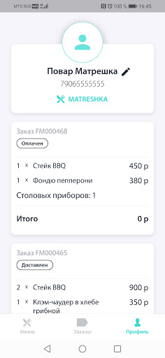 Korston Cook Screen 2