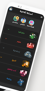 أسئلة ثقافیة 2