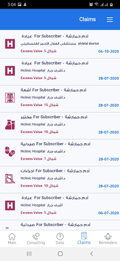 We Care Mobile Screen 2