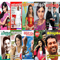 All Malayalam Magazines