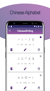 Chinese Alphabet Writing Awabe