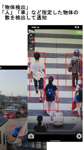 Android application 使わないスマホをAI監視カメラに！ LiveCapture3 screenshort