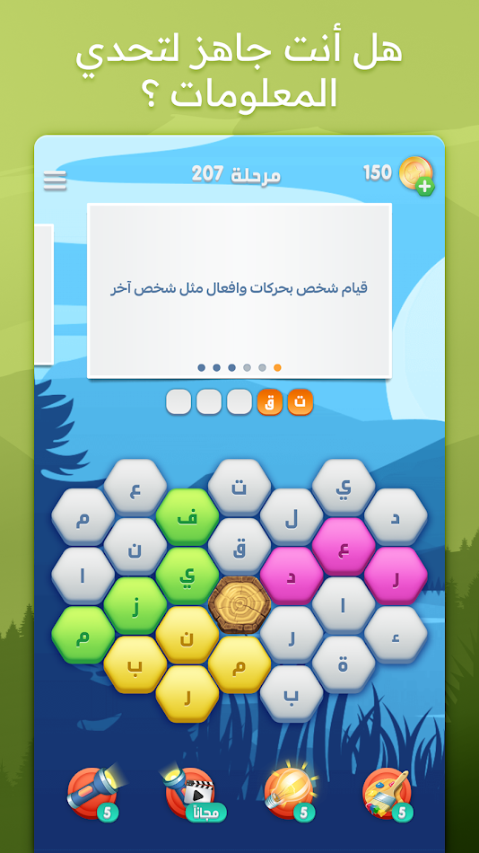 #1. متقاطعة كراش: لعبة تسلية وتحدي (Android) By: Zytoona