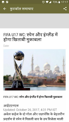 Football News Screen 2
