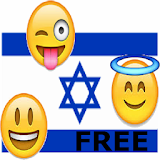 isramoji - סמיילים ישראל חינם icon