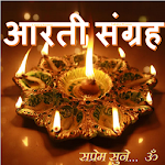 Cover Image of Download Aarti Sangrah Hindi Audio 1.0 APK