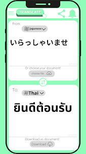 Thai - Japanese Translator
