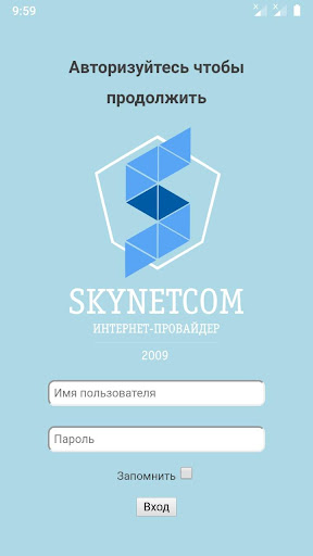 Android application Skynetcom - Прямые продажи screenshort