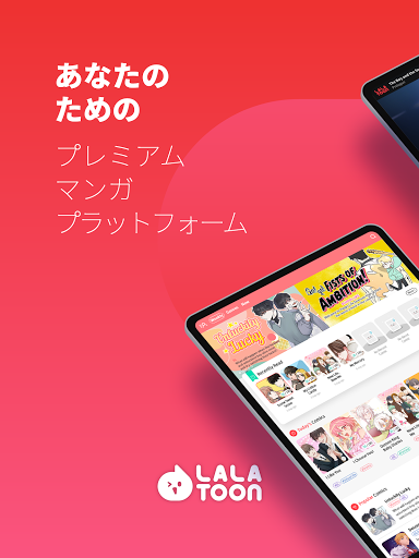 Lalatoon - コミック＆漫画 & ウェブトゥーン screenshot