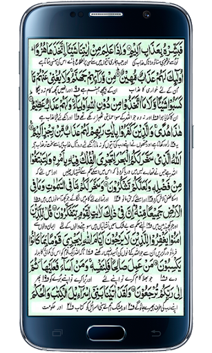 Android application Surah Jasiah screenshort