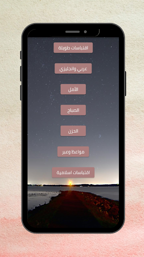 اقتباسات منوعة بدون نت Screen 2