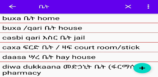 Sultan Alimirah Qafar Af Dic Screen 3