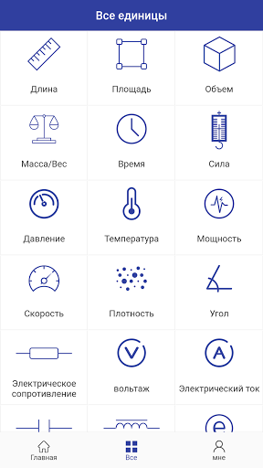 Предварительный просмотр приложения