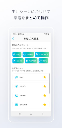 Android application AST HEMS screenshort