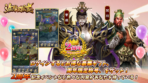 Attack on the Three Kingdoms_10