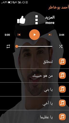 أناشيد أحمد بو خاطر 2021  بدون نت جميع الأناشيد