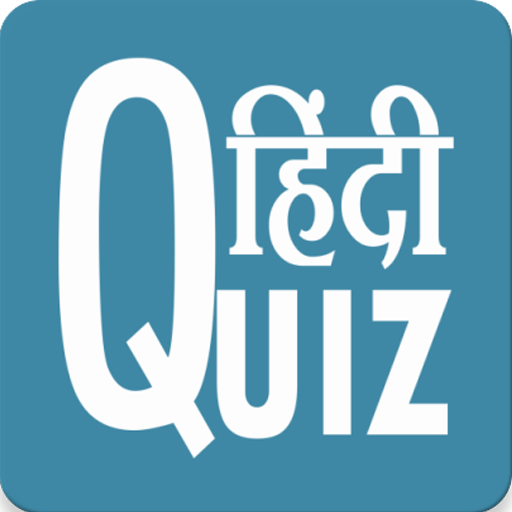 General Knowledge for competitive exams