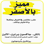 Cover Image of Unduh رواية مميز بالأصفر 1.2 APK