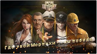 Game screenshot Империя: Морские Сражения apk download