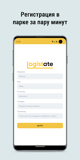 Android application Logistate screenshort