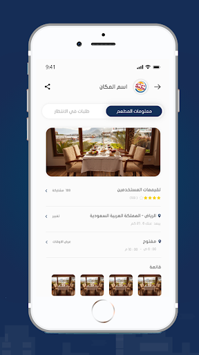 عصفور للتوصيل Screen 3