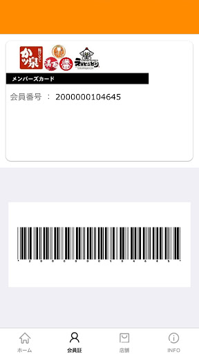 満面 かツ泉 ええとこどり トリロマン Screen 2