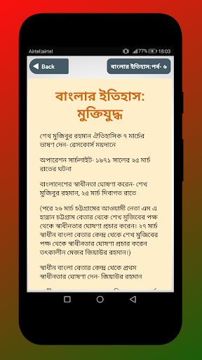 সাধারণ জ্ঞান ২০২০ বাংলাদেশ বিষয়াবলী GK Bangladesh