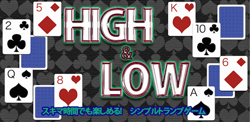 どこでもハイ ロー トランプ High Low Google Play のアプリ