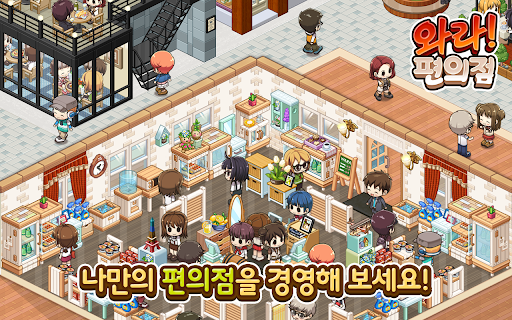Android application 와라편의점 screenshort