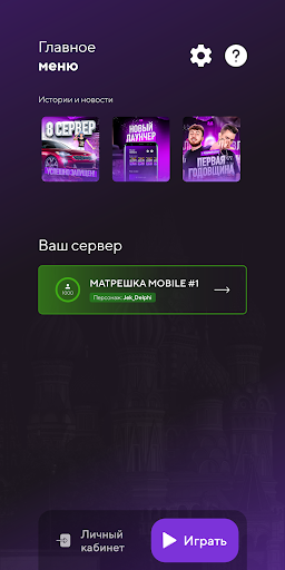 Matreshka RP 2