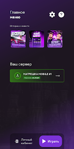 Matreshka RP (CRMP Launcher) 1.3 APK + Mod (Free purchase) for Android 2