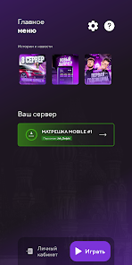 Screenshot 2 Matreshka RP android