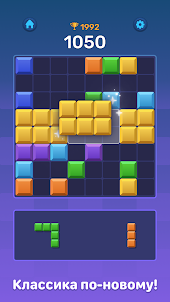 Boom Blocks: блок－головоломка