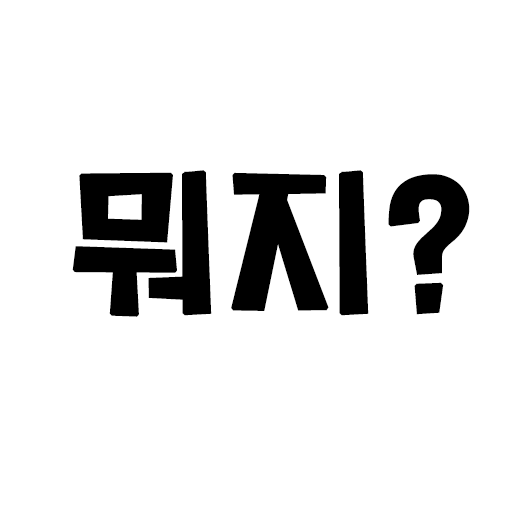 뭐지? - 액션어드벤처탈출 Download on Windows