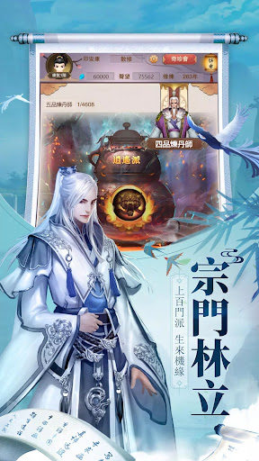 九州天下：超休閒修仙掛機・回合MMORPG仙俠手遊 screenshot 3