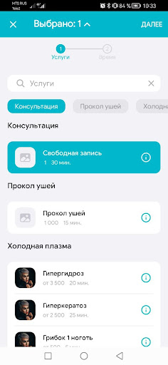 Салон красоты Анна Каур Screen 3