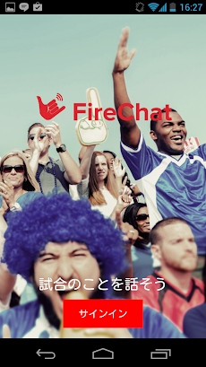 FireChatのおすすめ画像3