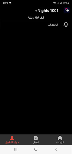 1001 Nights + Screen 2