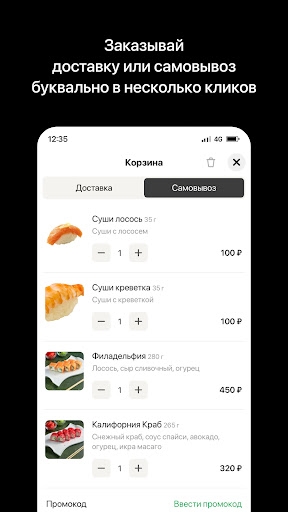 TAKARA | Санкт-Петербург Screen 3