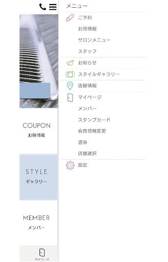 Dilga公式アプリ