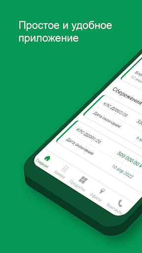 Android application Первое Мурманское screenshort