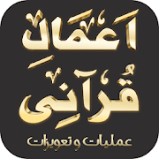 Top 50 Books & Reference Apps Like Amal E Qurani By Ashraf Ali Thanvi (Updated) - Best Alternatives