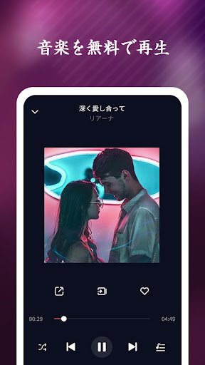 Download Fm Music連続再生 ミュージックfm ミュージックbox 無料ダウンロード Apk Free For Android Apktume Com