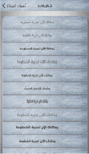 كيف تعرف أن صلاتك صحيحة؟ screenshot 5