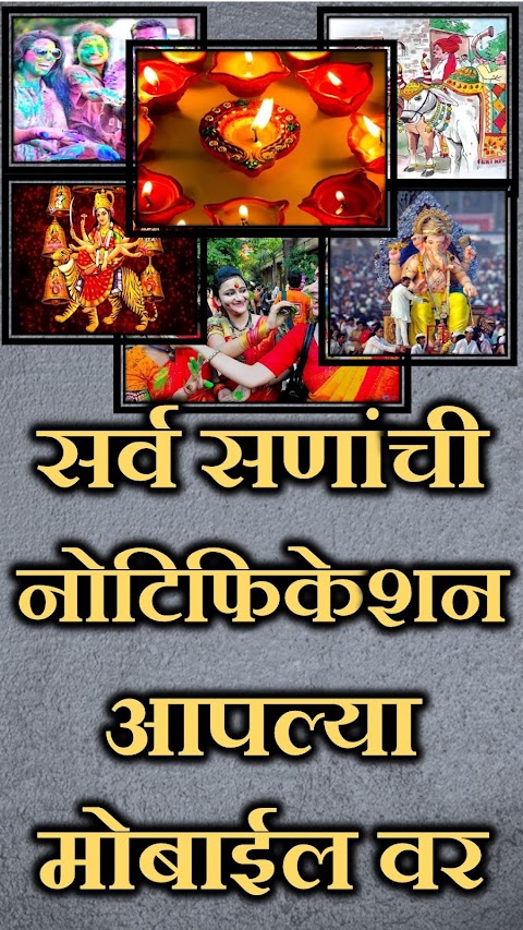 Marathi Calendar 2020のおすすめ画像2