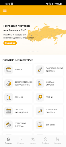 РУСТЕХ Screen 2