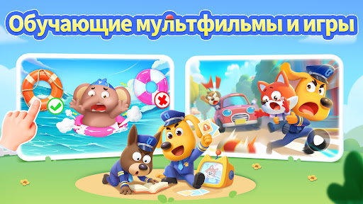 Игры по безопасности screenshot 6
