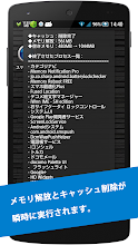 スマホ最適化 Google Play のアプリ